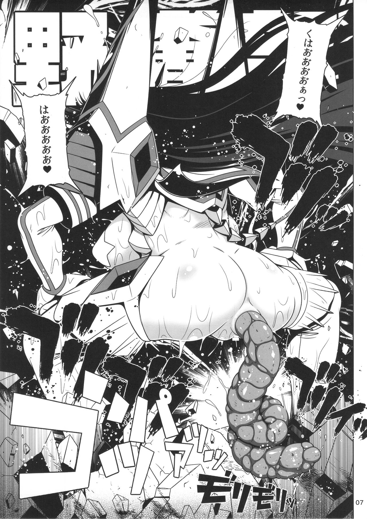 (COMIC1☆11) [白液書房 (A輝廃都)] 鬼龍院皐月の部活動 (キルラキル)