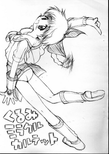 (ときめきパーティーセンセーション・プレミアム) [えるふけー屋 (えるふけい)] くるみミラクルカルテット (くるみミラクル)