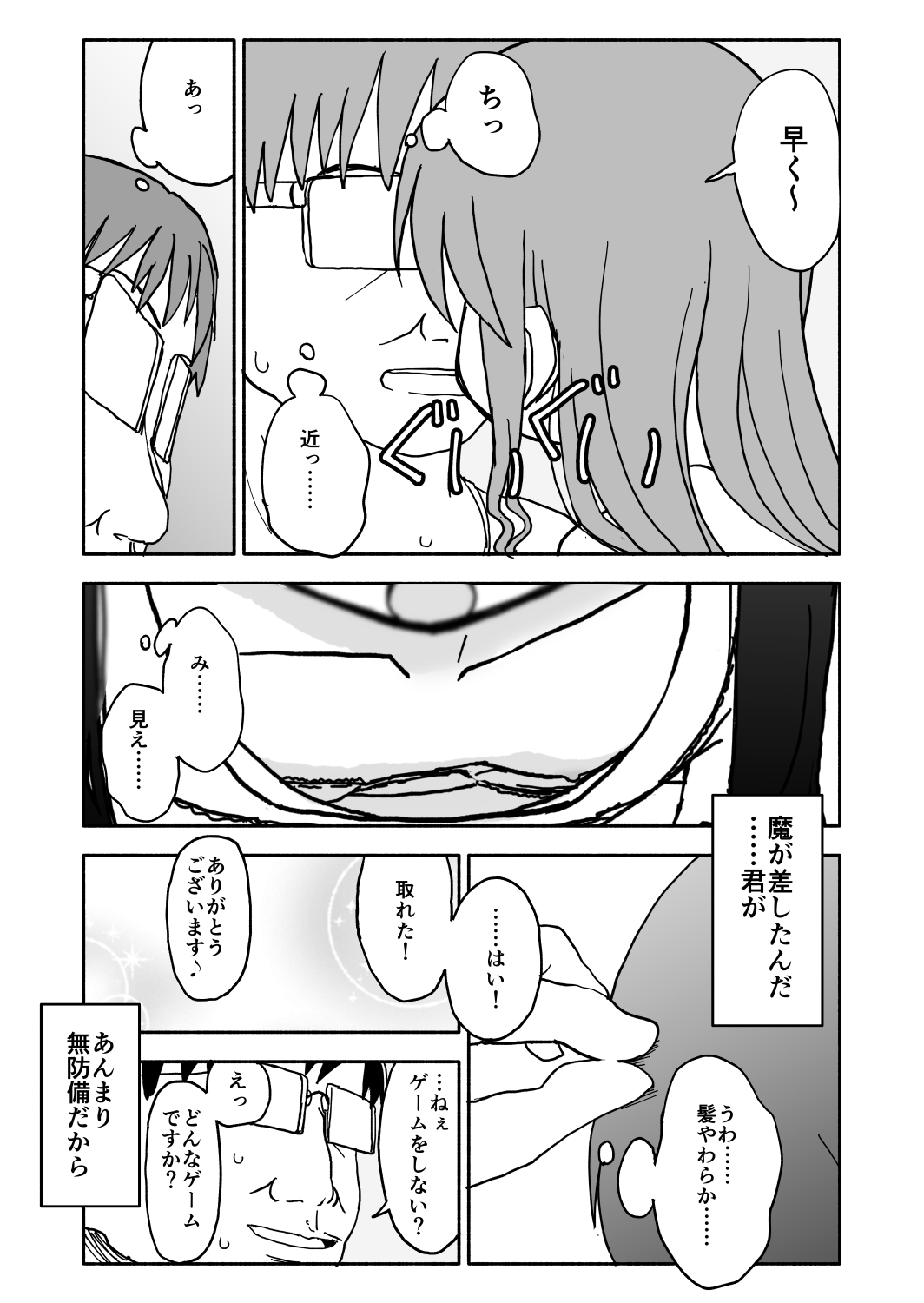 [太ったおばさん] お菓子作りアイドル☆ギミー！監禁調教漫画