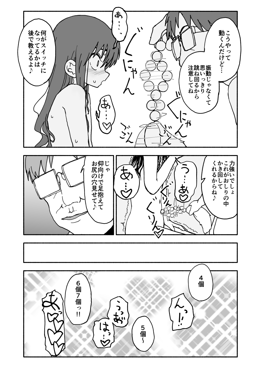 [太ったおばさん] お菓子作りアイドル☆ギミー！監禁調教漫画