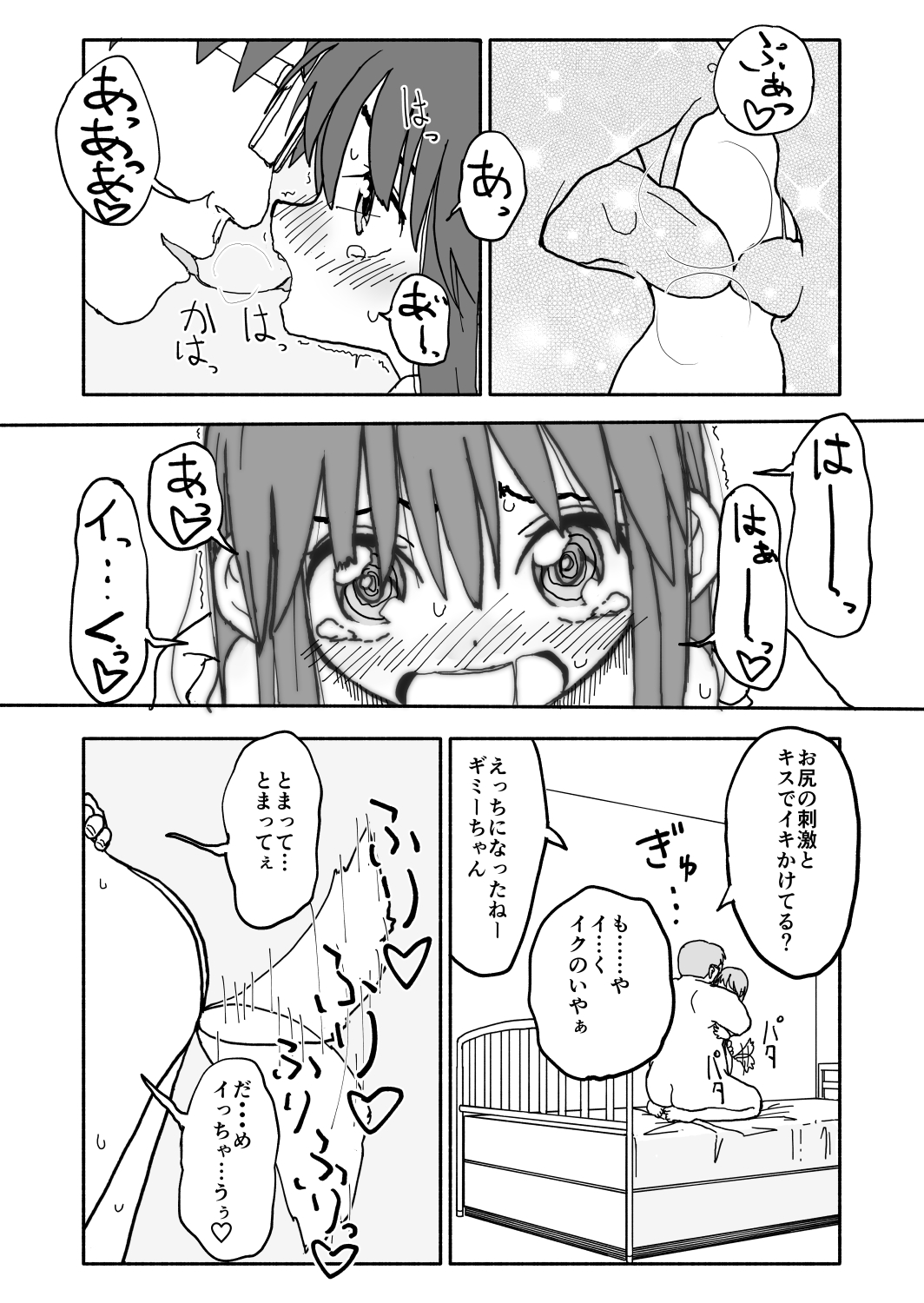 [太ったおばさん] お菓子作りアイドル☆ギミー！監禁調教漫画