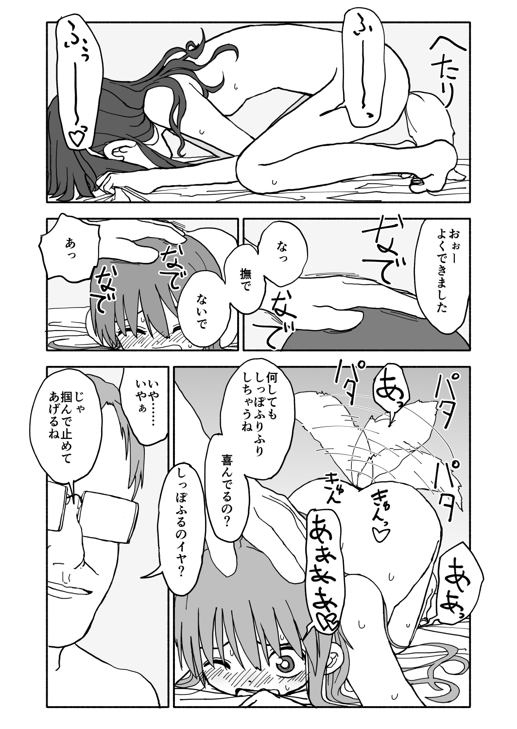 [太ったおばさん] お菓子作りアイドル☆ギミー！監禁調教漫画