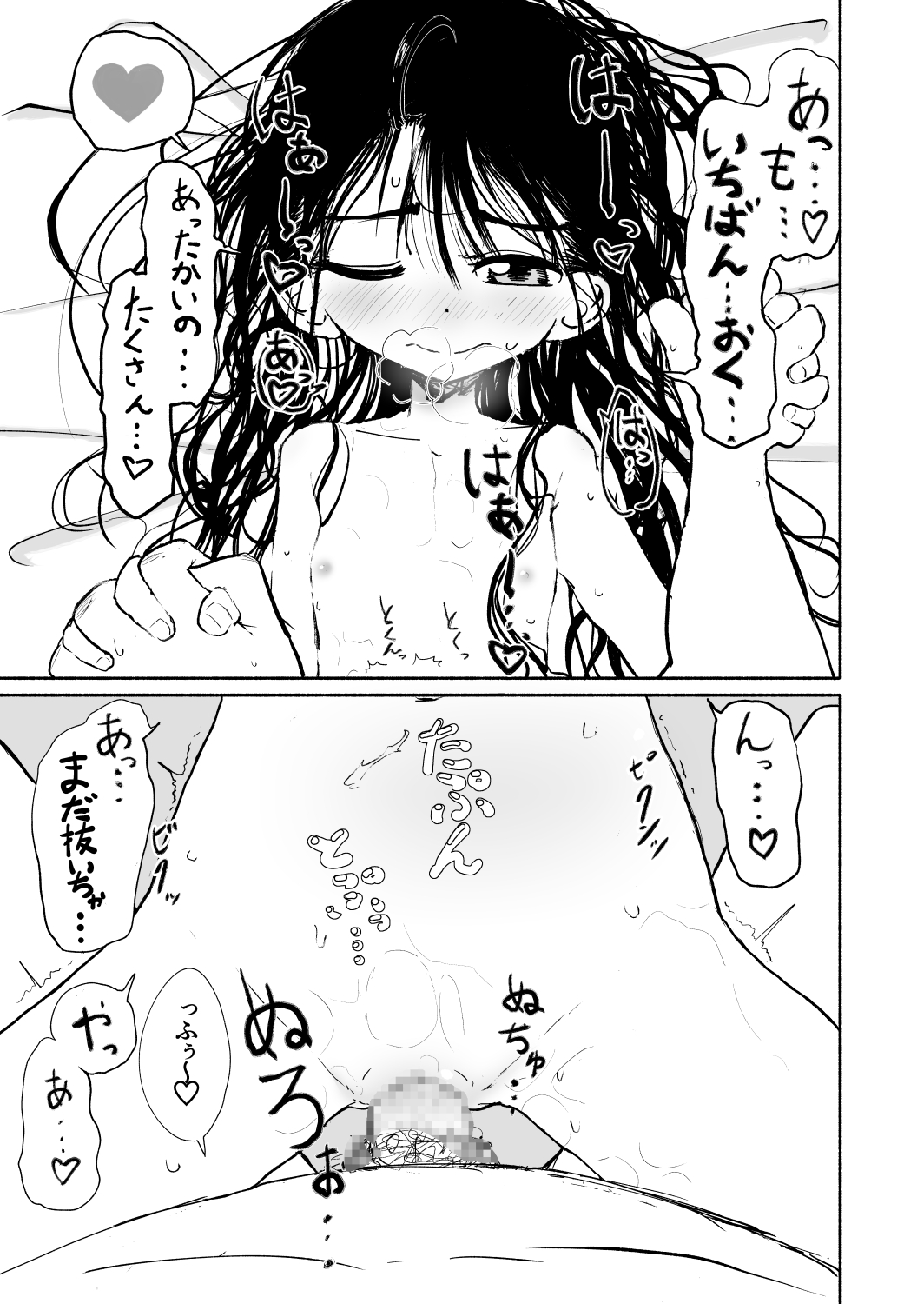 [太ったおばさん] お菓子作りアイドル☆ギミー！監禁調教漫画