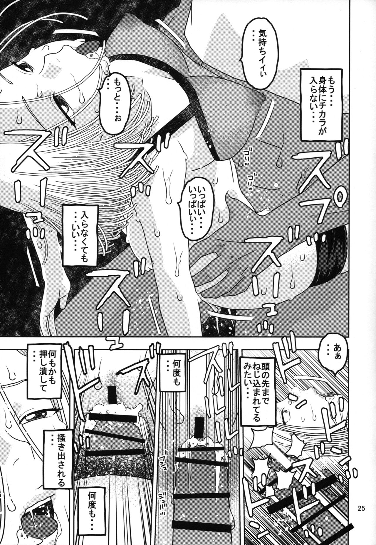 (COMIC1☆11) [スタジオ・ワラビー (にいるまけんじ)] 18号とスポーツジムで性交 (ドラゴンボールZ)