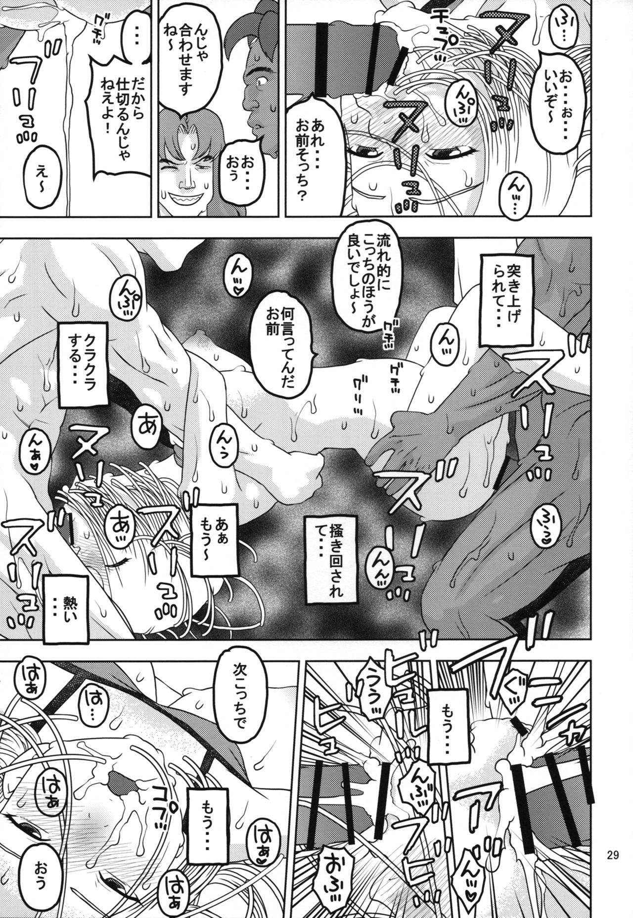 (COMIC1☆11) [スタジオ・ワラビー (にいるまけんじ)] 18号とスポーツジムで性交 (ドラゴンボールZ)