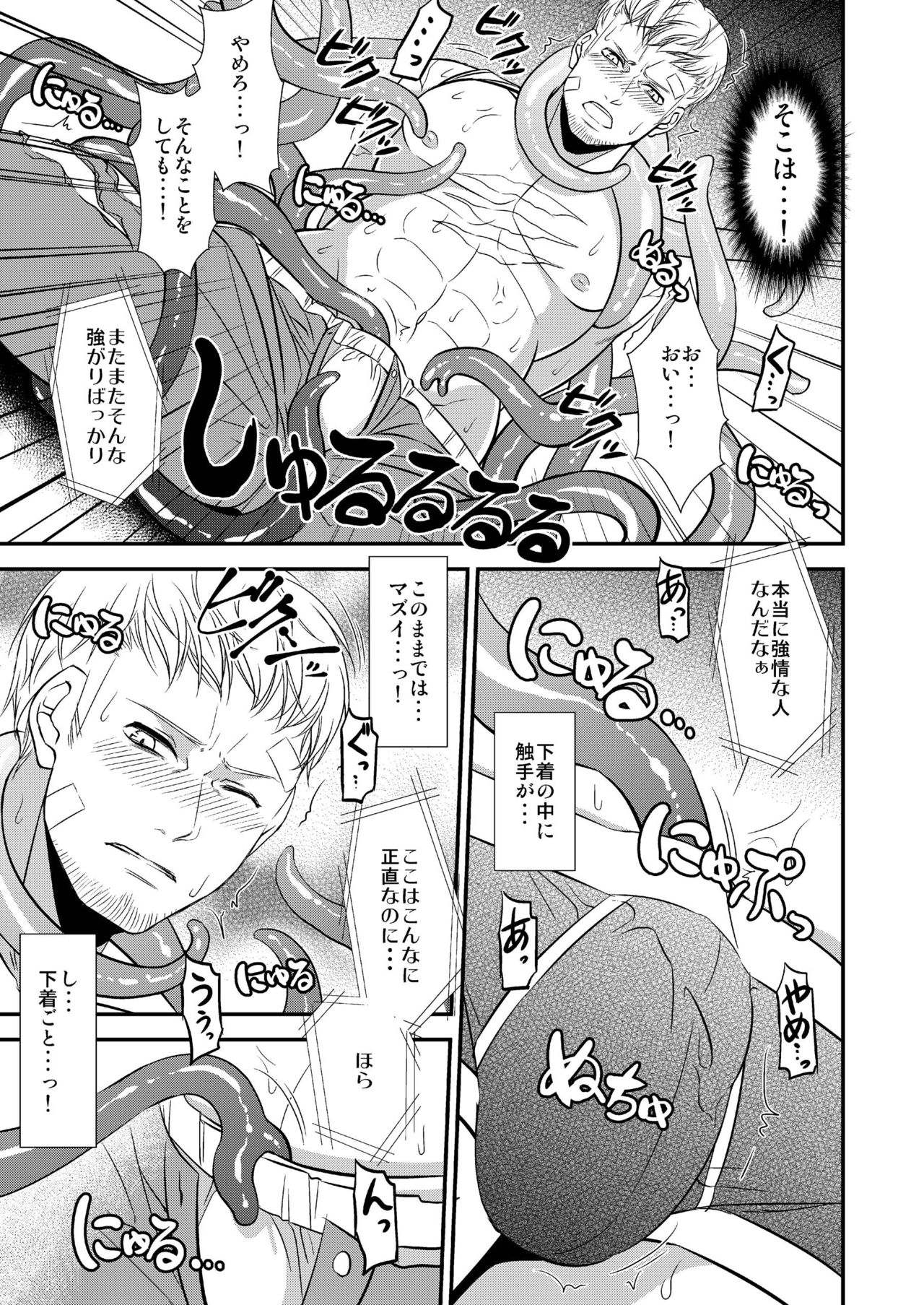 [エセバテイラ (飛沫)] 触祭 (ペルソナ4) [DL版]