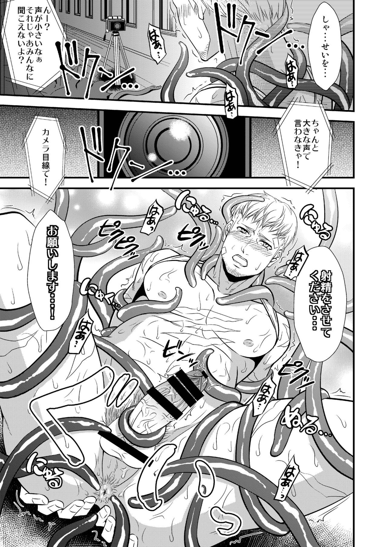 [エセバテイラ (飛沫)] 触祭 (ペルソナ4) [DL版]