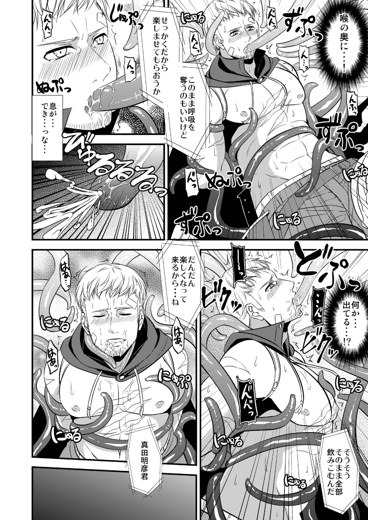 [エセバテイラ (飛沫)] 触祭 (ペルソナ4) [DL版]