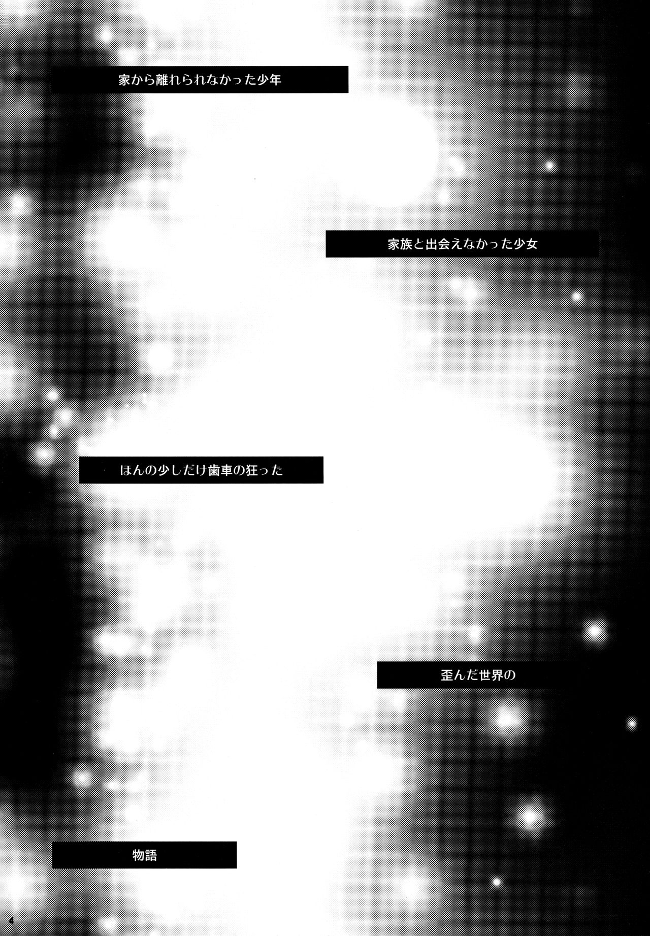 (C91) [Orange Typhoon (山田エナ子)] 燻り王子と泥棒メイド (ワンピース)