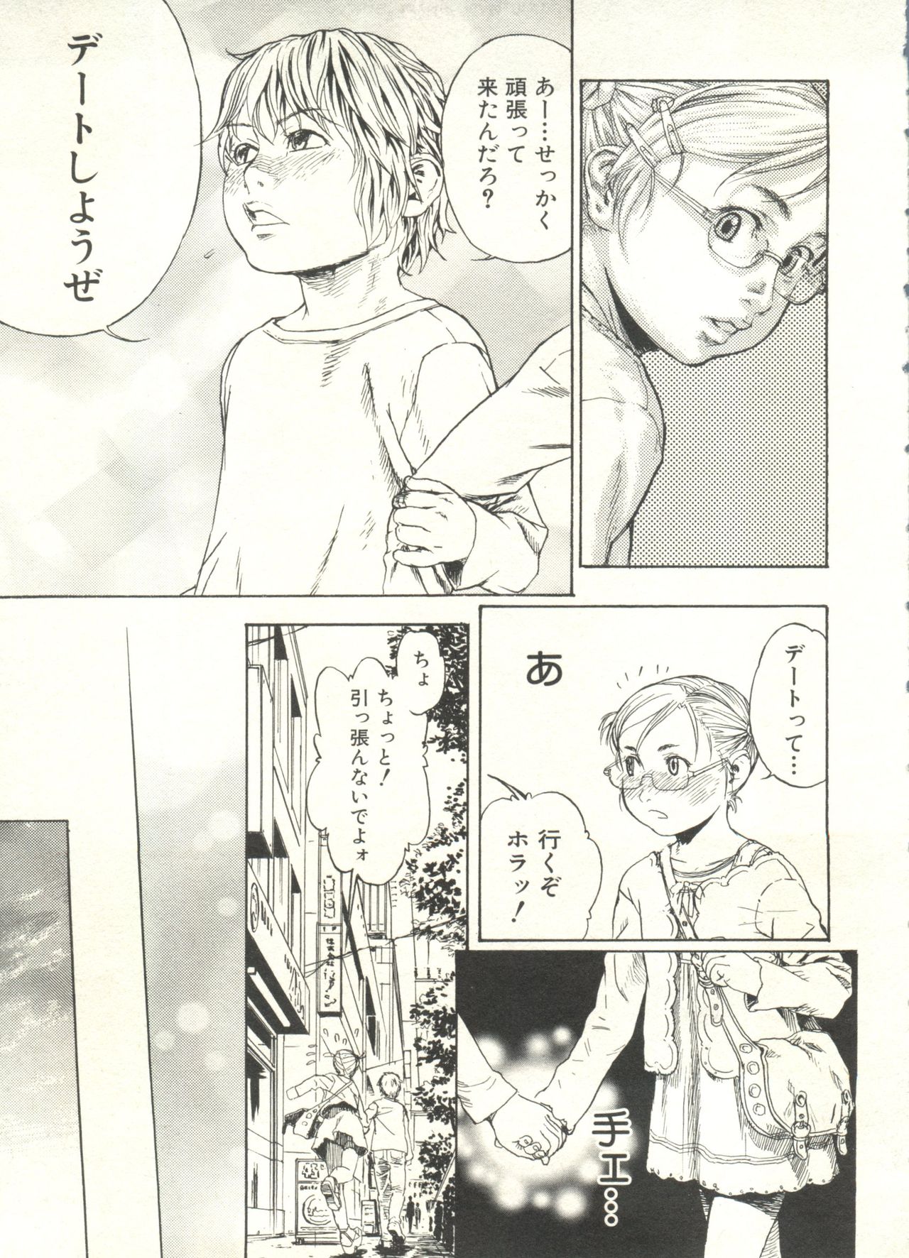 [アンソロジー] 少年愛の美学 EX ～女装少年～