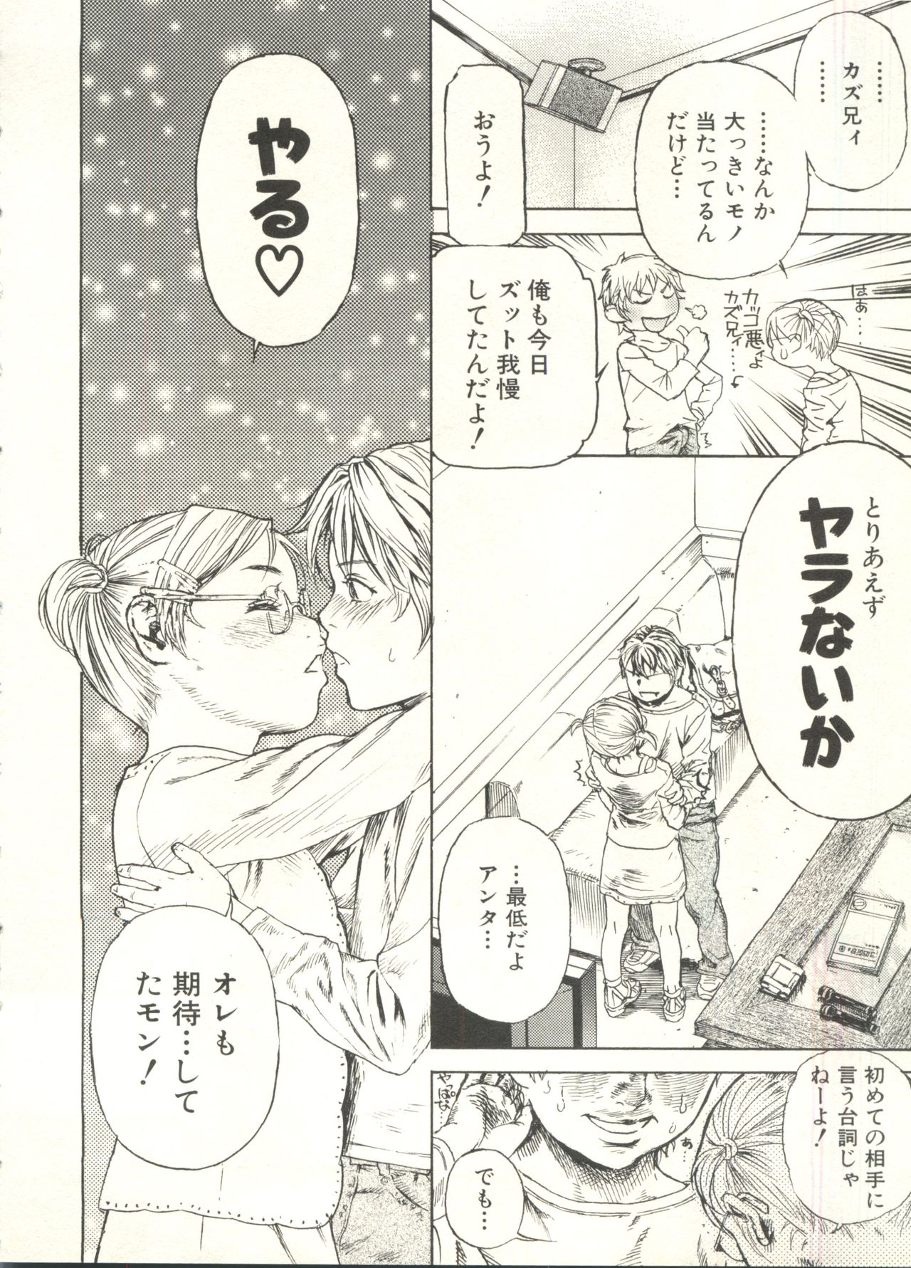 [アンソロジー] 少年愛の美学 EX ～女装少年～