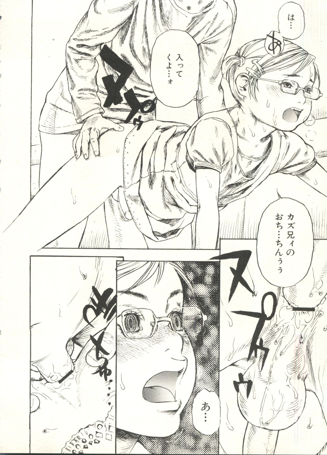 [アンソロジー] 少年愛の美学 EX ～女装少年～