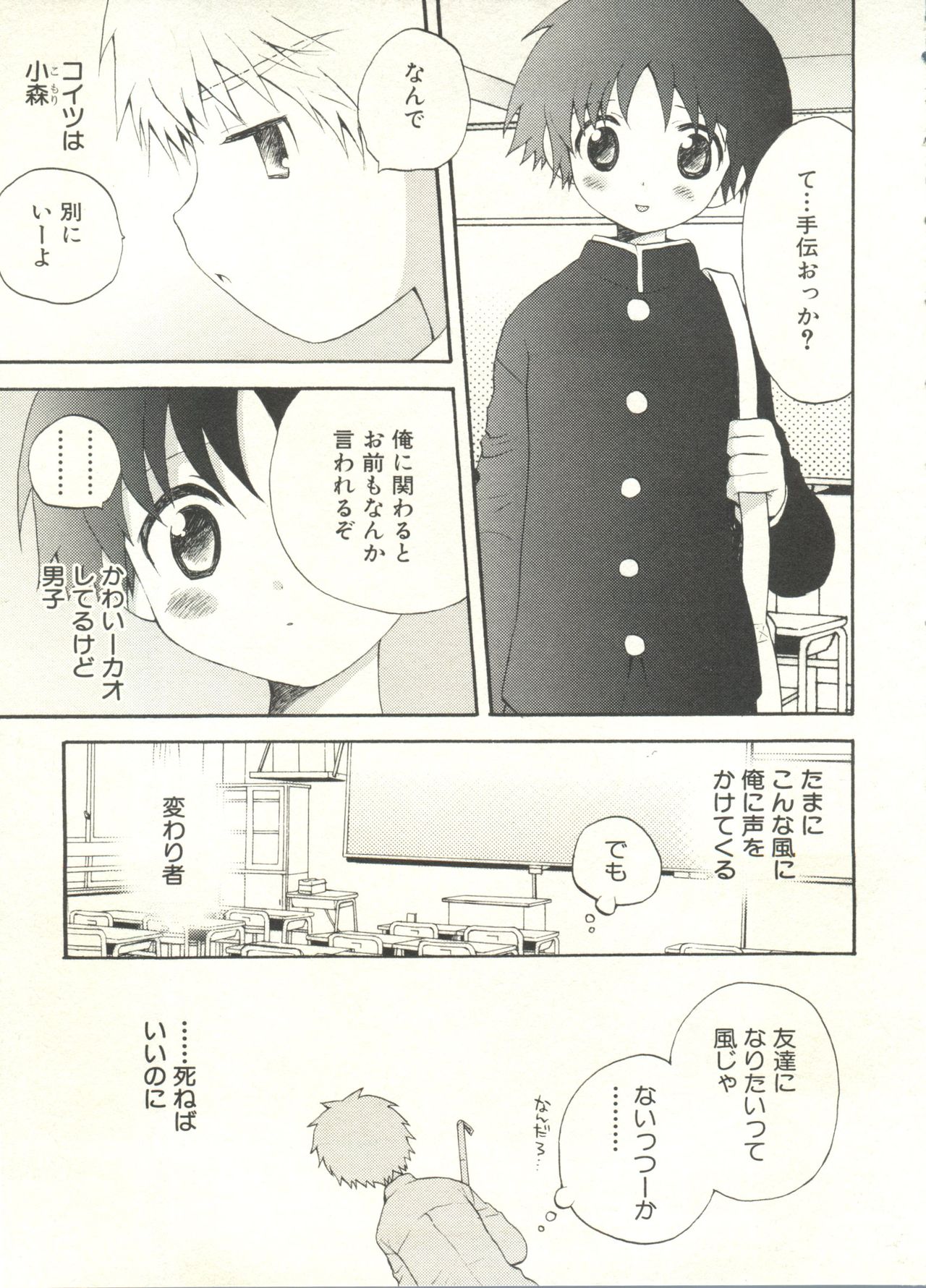 [アンソロジー] 少年愛の美学 EX ～女装少年～