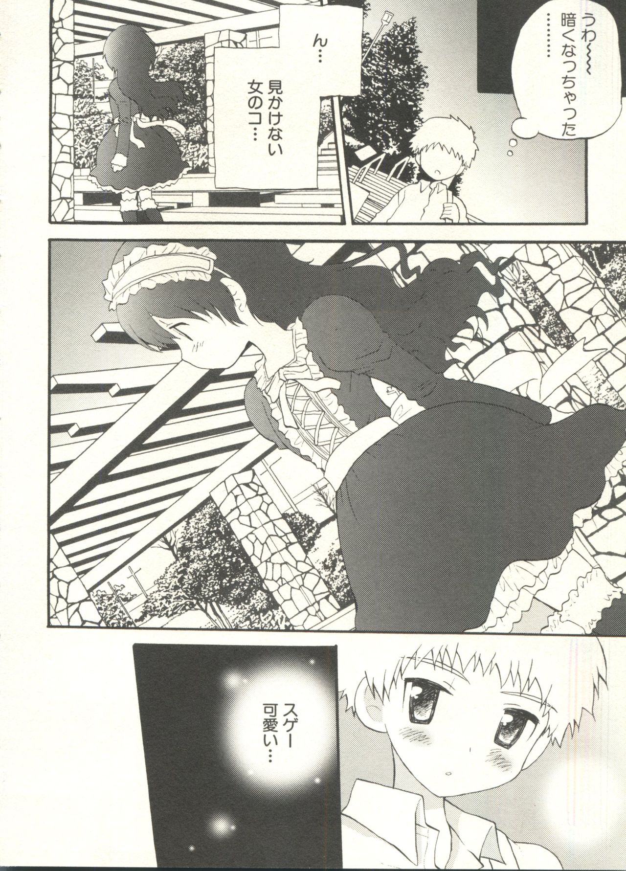 [アンソロジー] 少年愛の美学 EX ～女装少年～