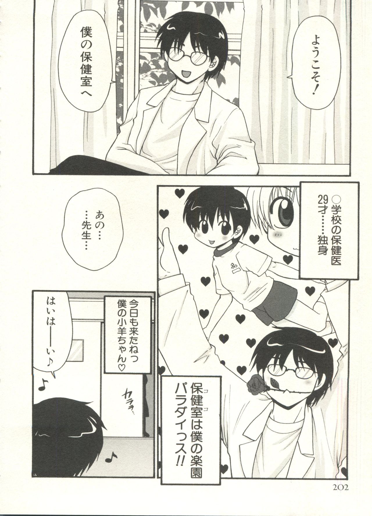 [アンソロジー] 少年愛の美学 EX ～女装少年～