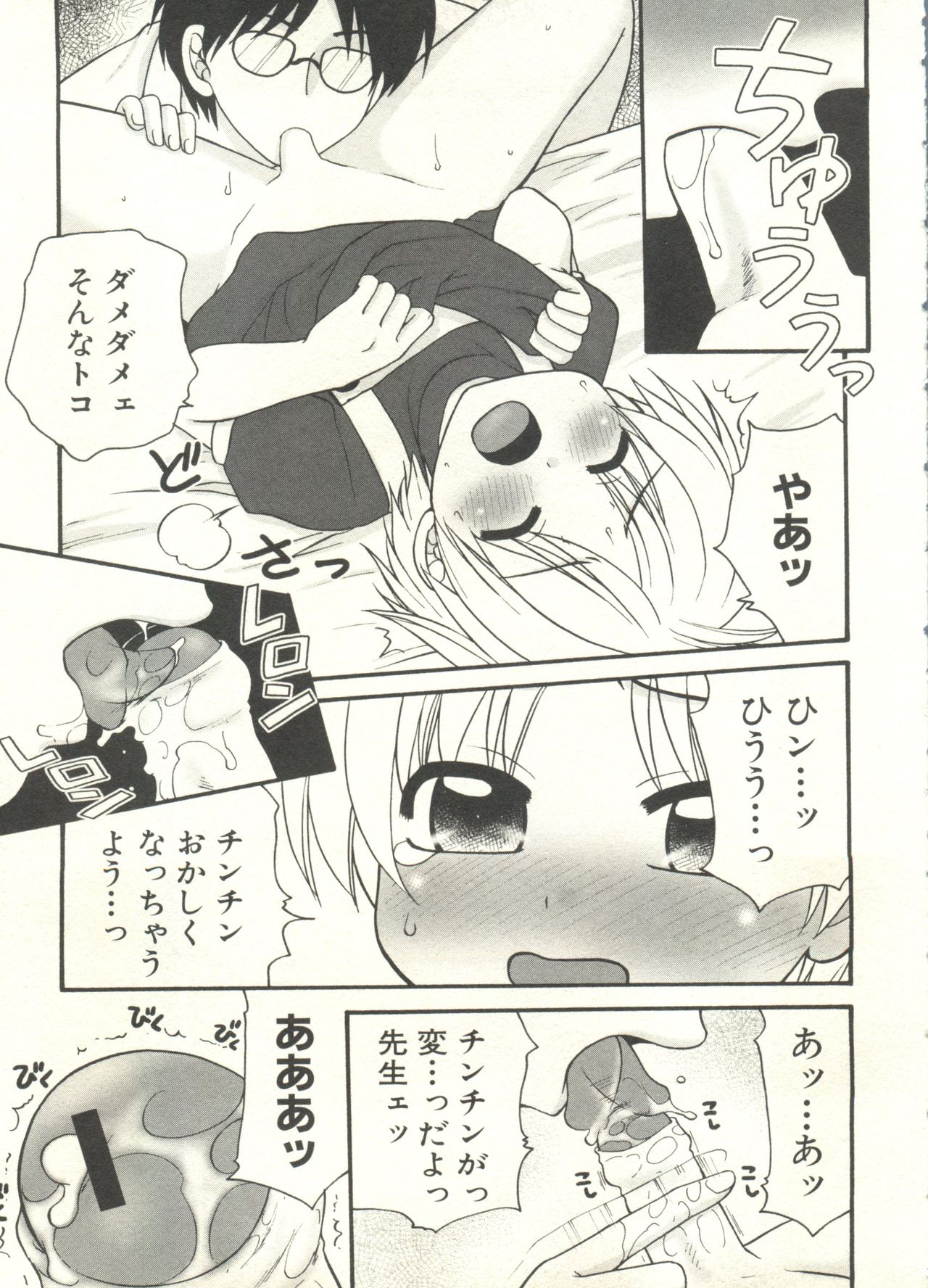 [アンソロジー] 少年愛の美学 EX ～女装少年～