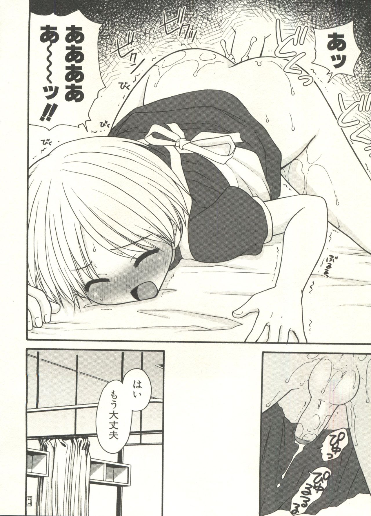 [アンソロジー] 少年愛の美学 EX ～女装少年～