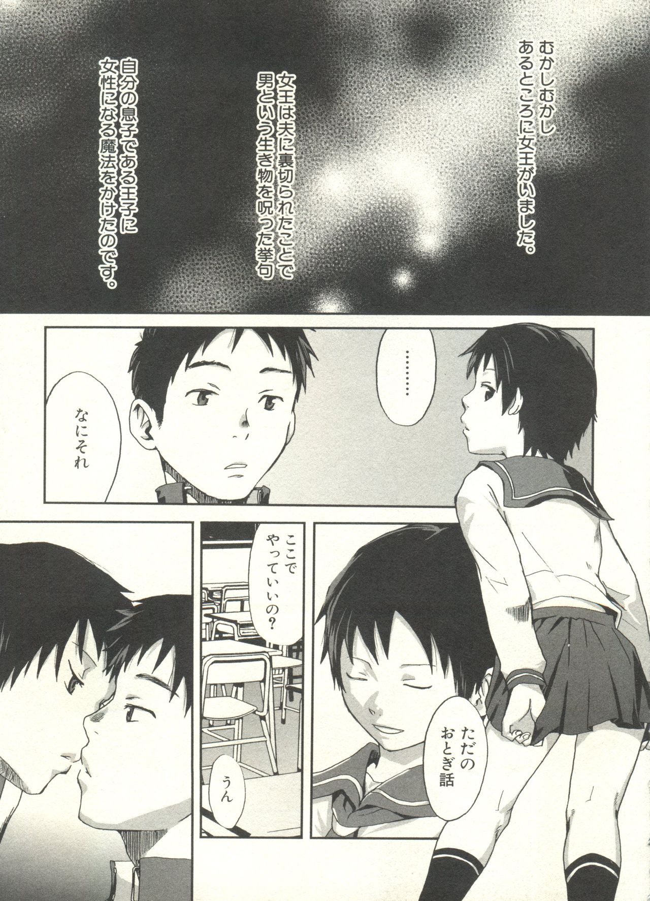 [アンソロジー] 少年愛の美学 EX ～女装少年～