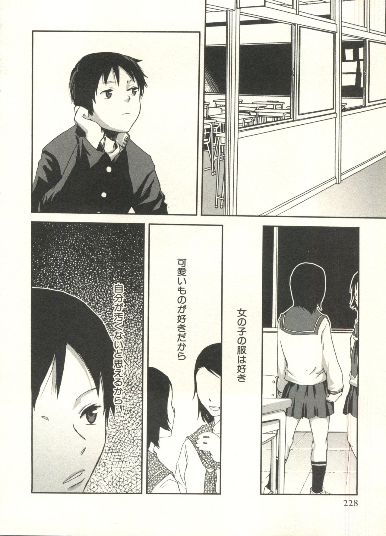 [アンソロジー] 少年愛の美学 EX ～女装少年～