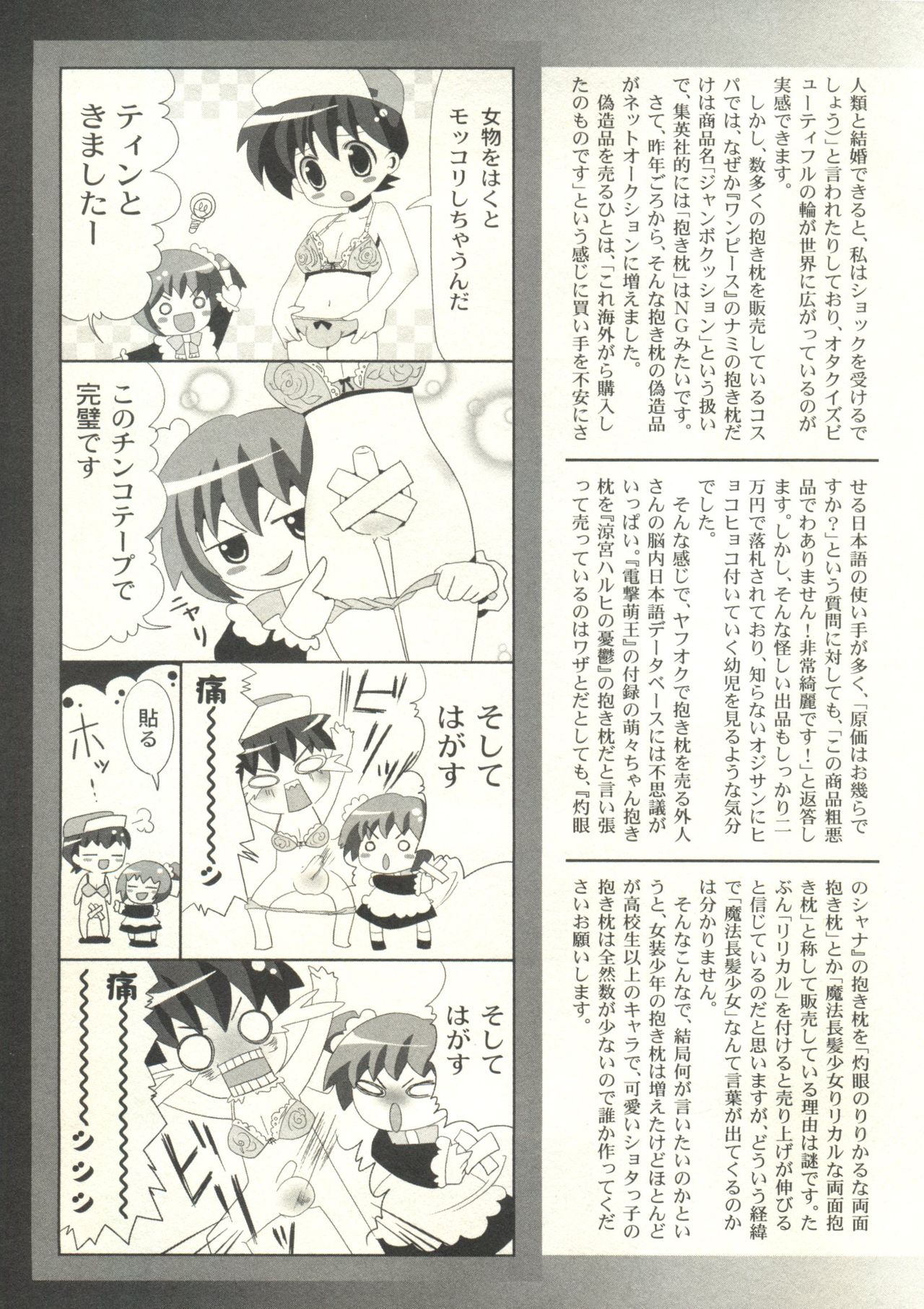 [アンソロジー] 少年愛の美学 EX ～女装少年～