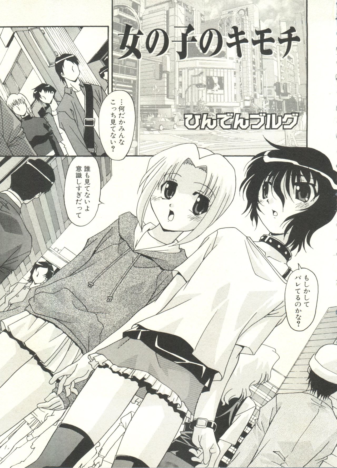 [アンソロジー] 少年愛の美学 EX ～女装少年～