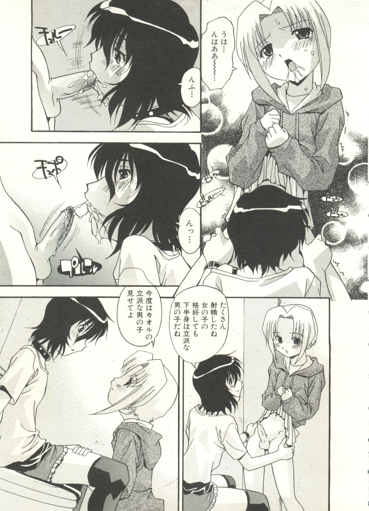 [アンソロジー] 少年愛の美学 EX ～女装少年～