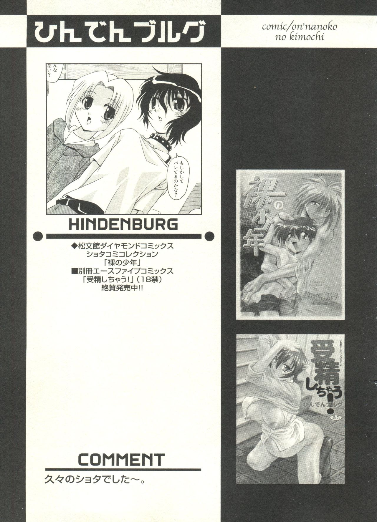 [アンソロジー] 少年愛の美学 EX ～女装少年～