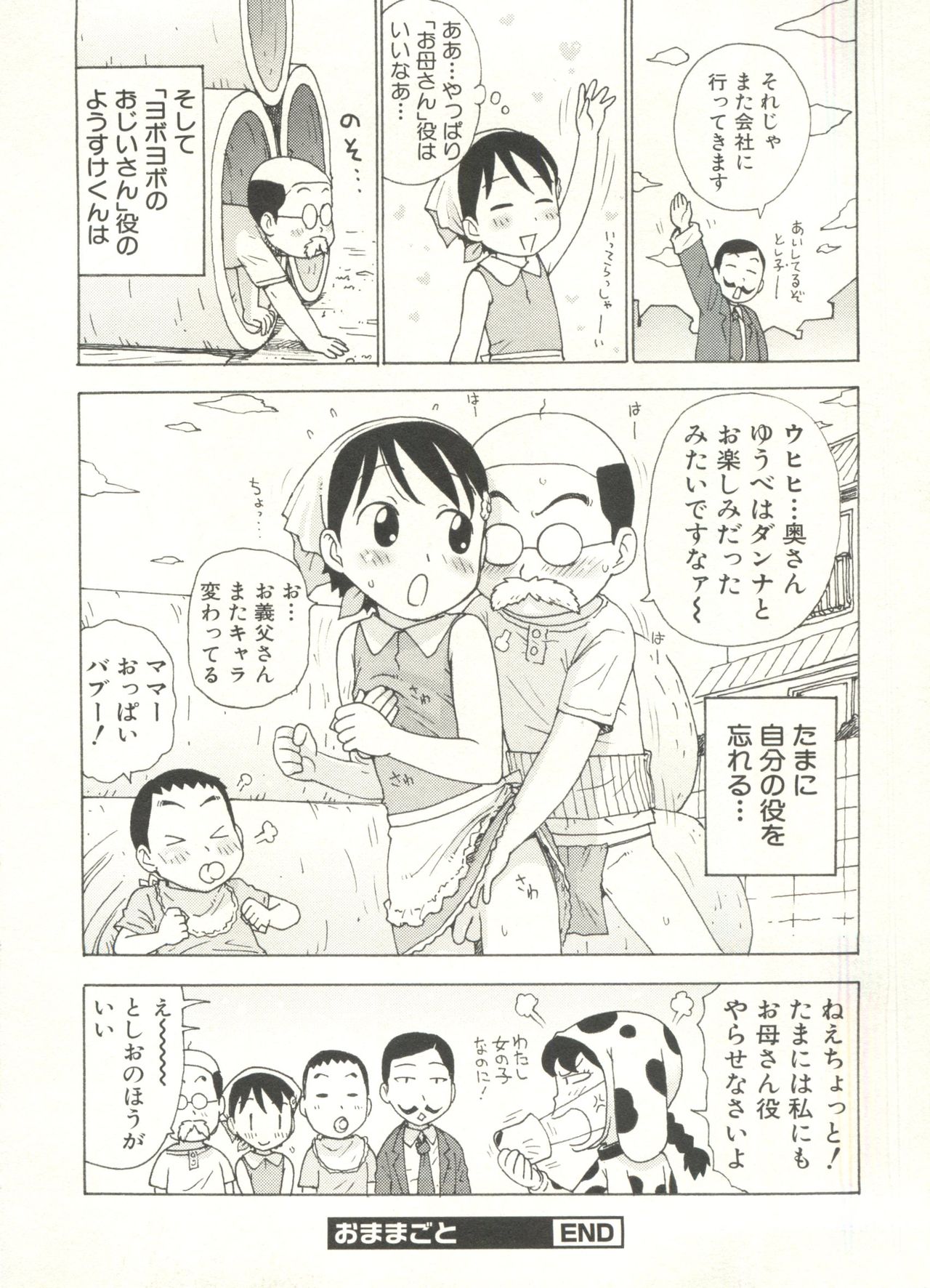 [アンソロジー] 少年愛の美学 EX ～女装少年～