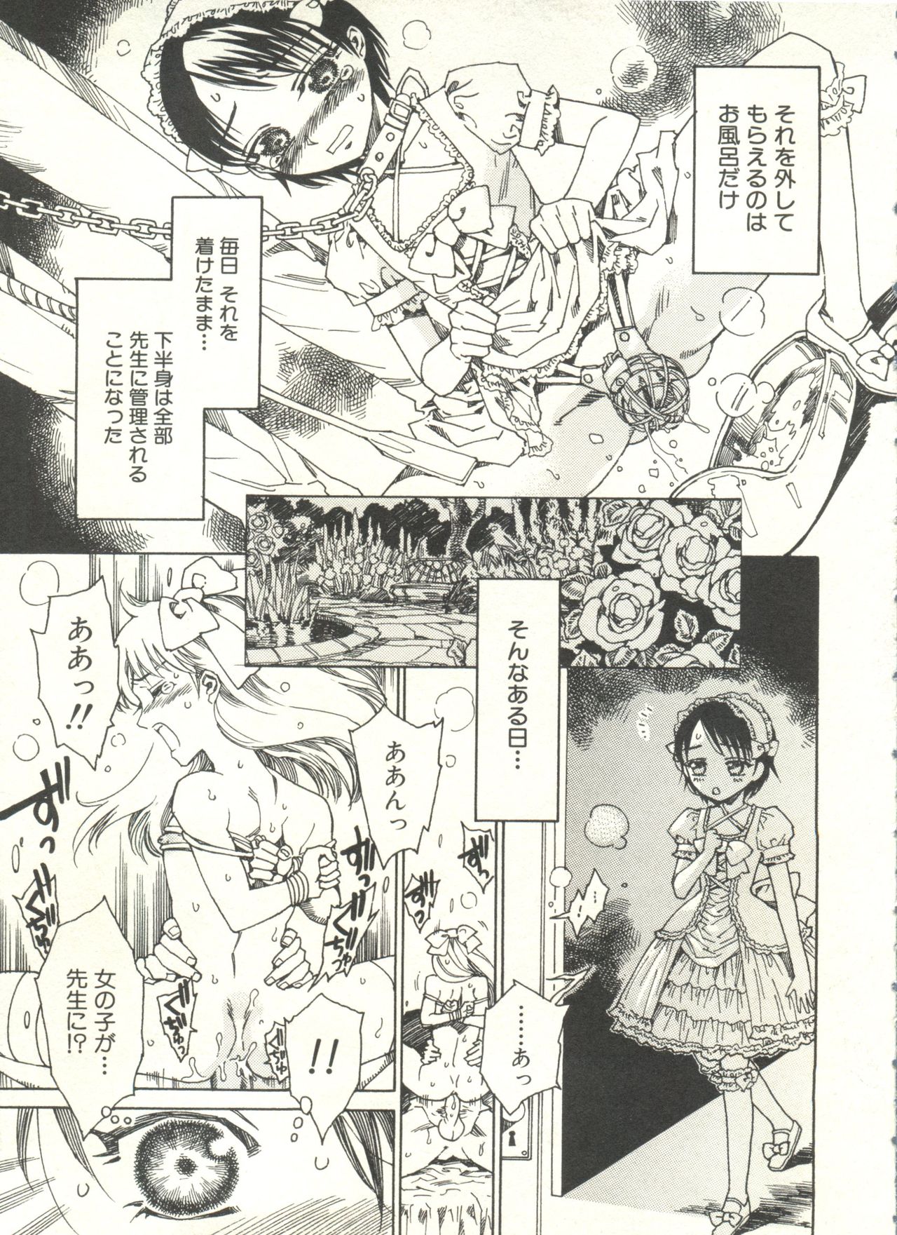 [アンソロジー] 少年愛の美学 EX ～女装少年～