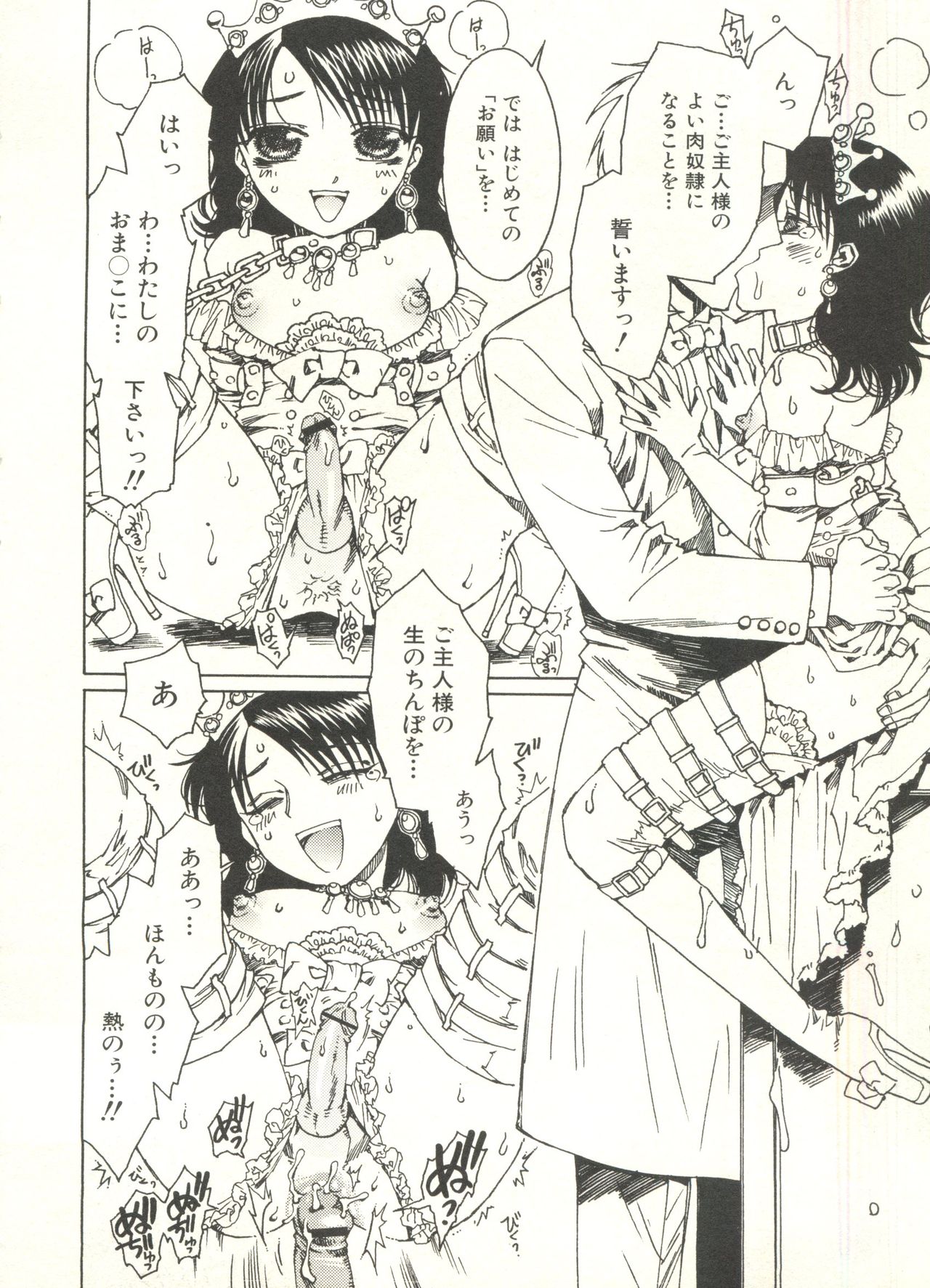 [アンソロジー] 少年愛の美学 EX ～女装少年～