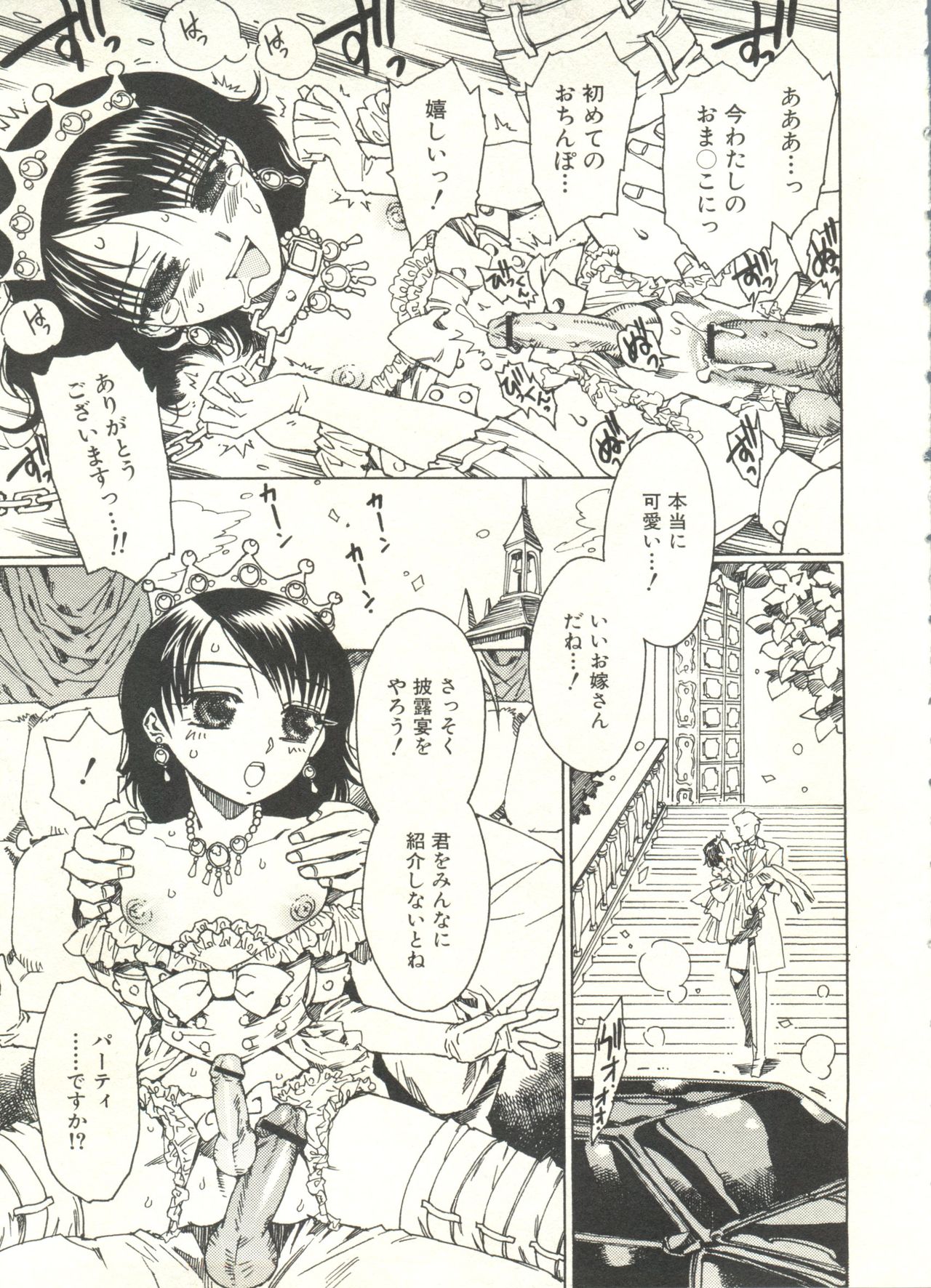 [アンソロジー] 少年愛の美学 EX ～女装少年～