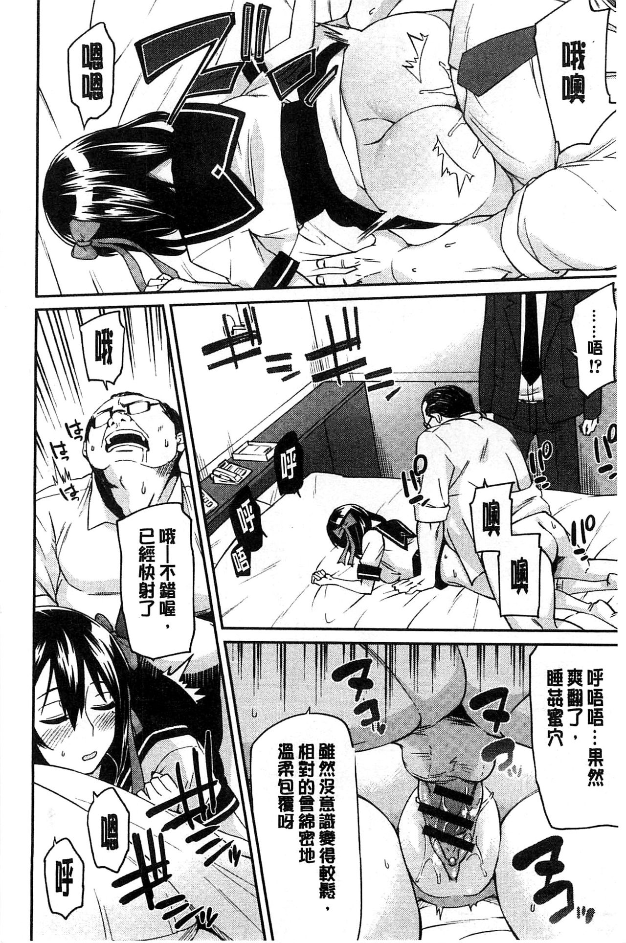 [折口] 秘めくり彼女 [中国翻訳]