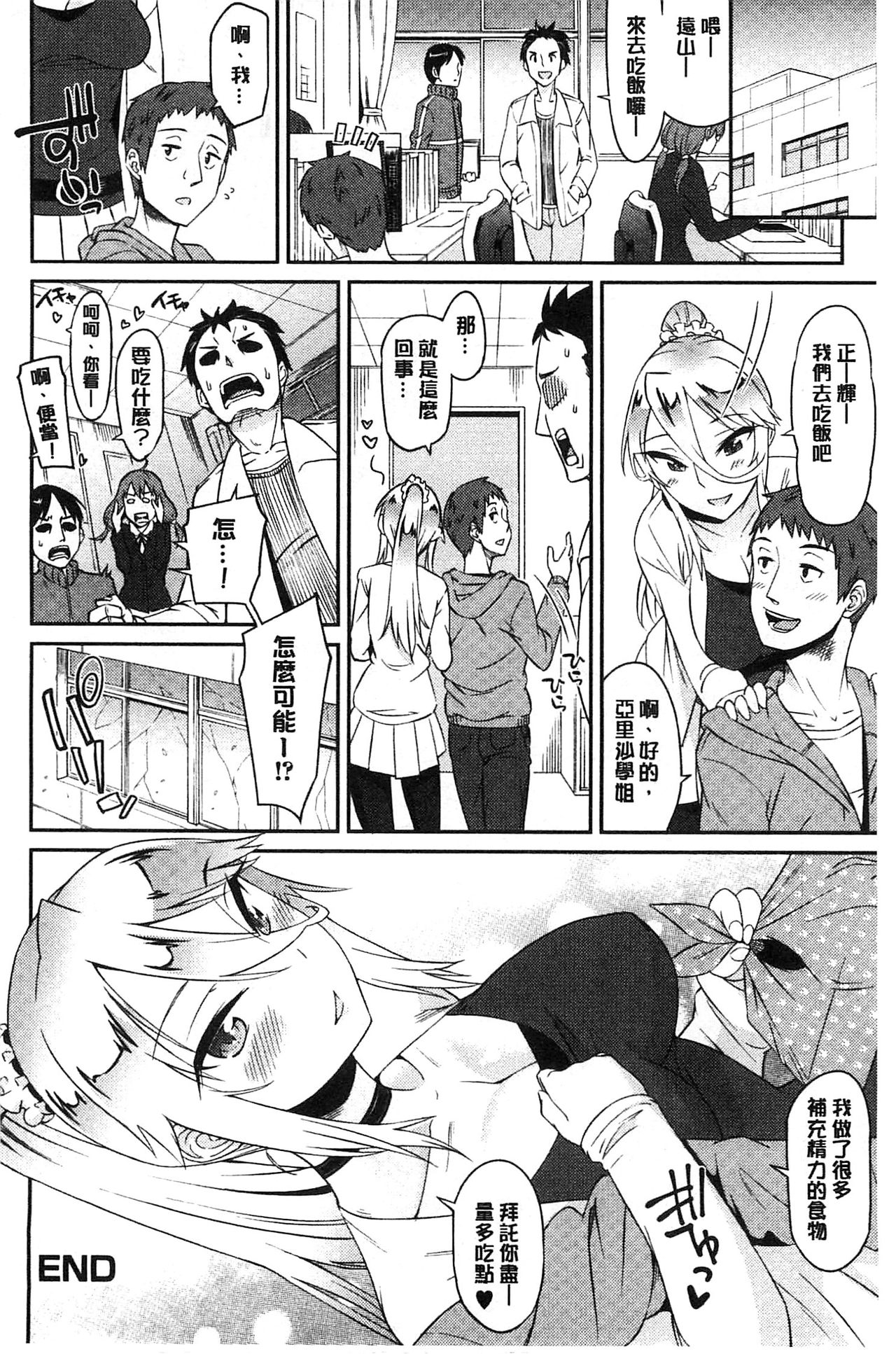 [折口] 秘めくり彼女 [中国翻訳]