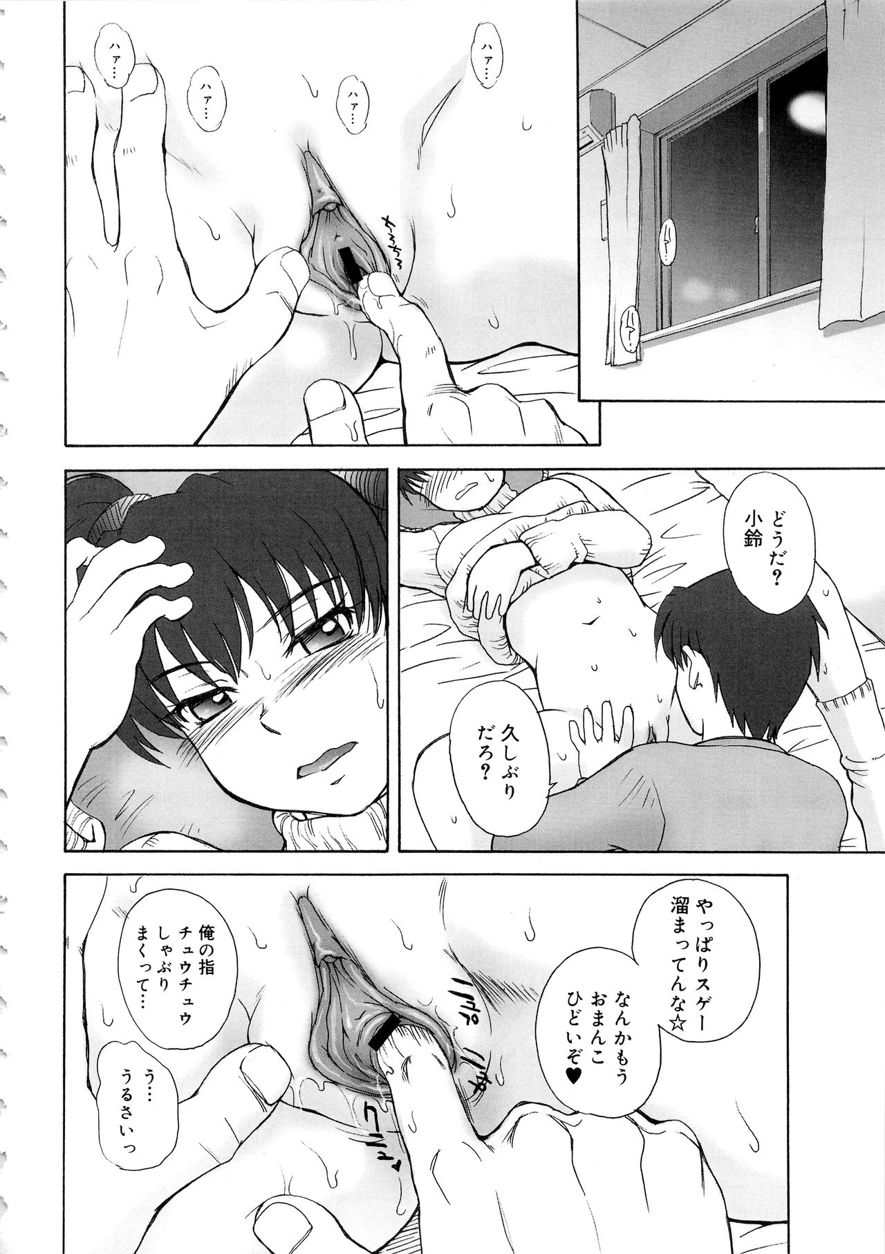 コミックメガストア SP