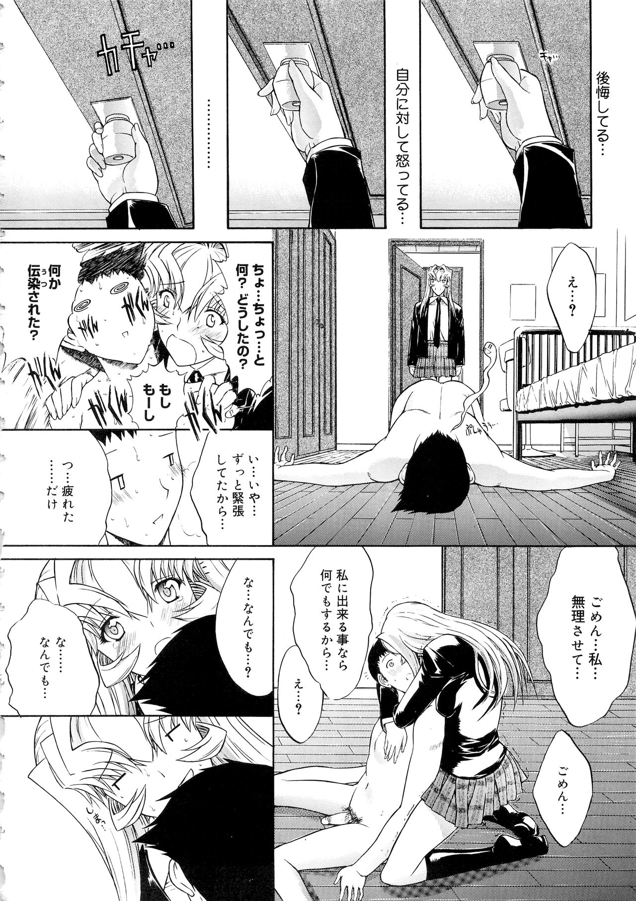 コミックメガストア SP