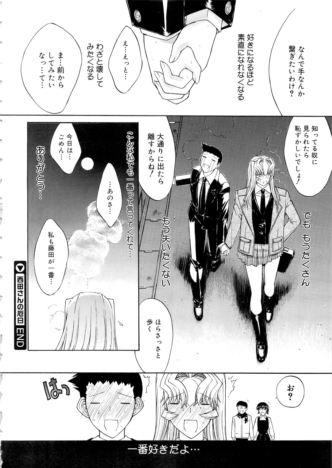 コミックメガストア SP