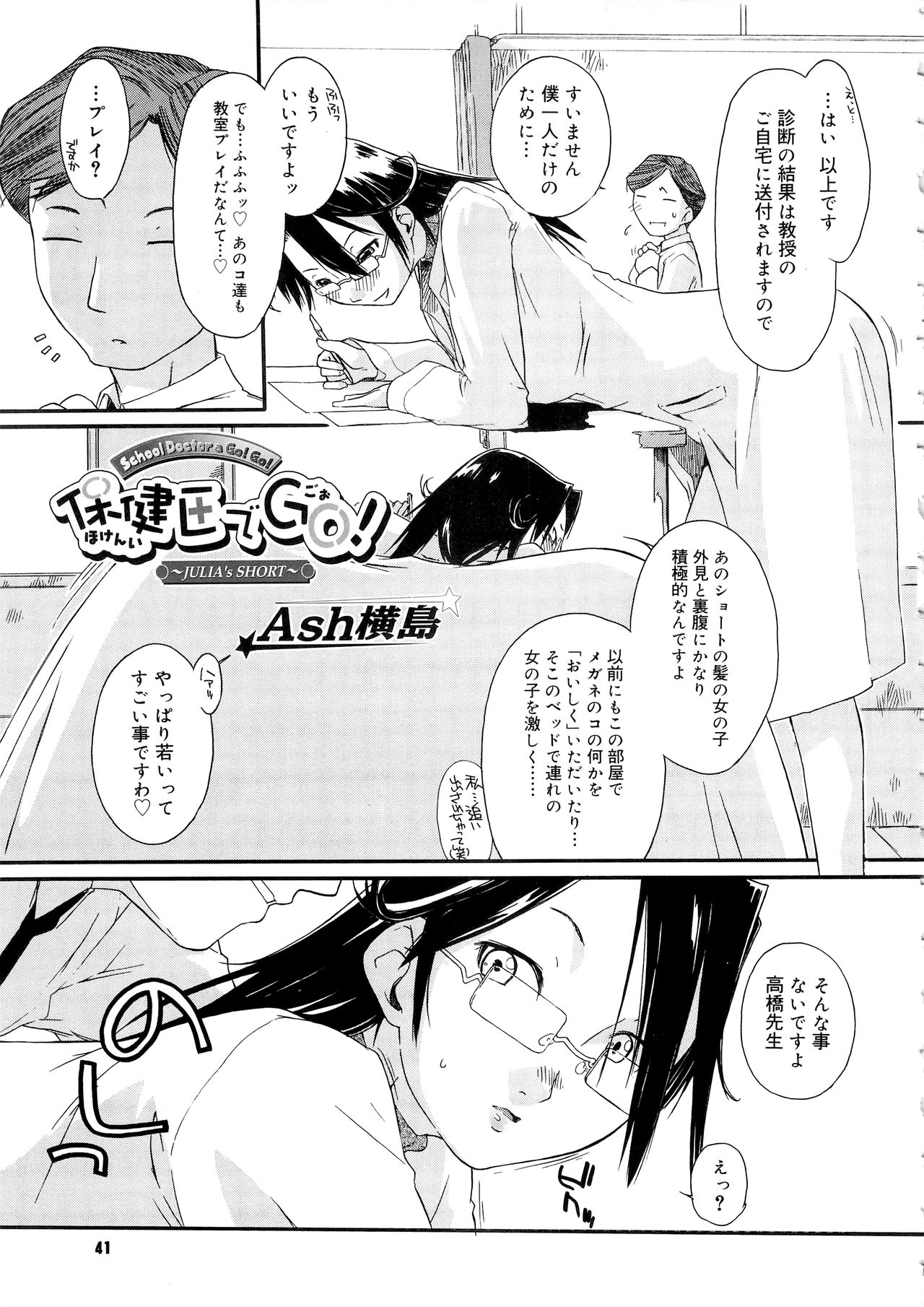 コミックメガストア SP