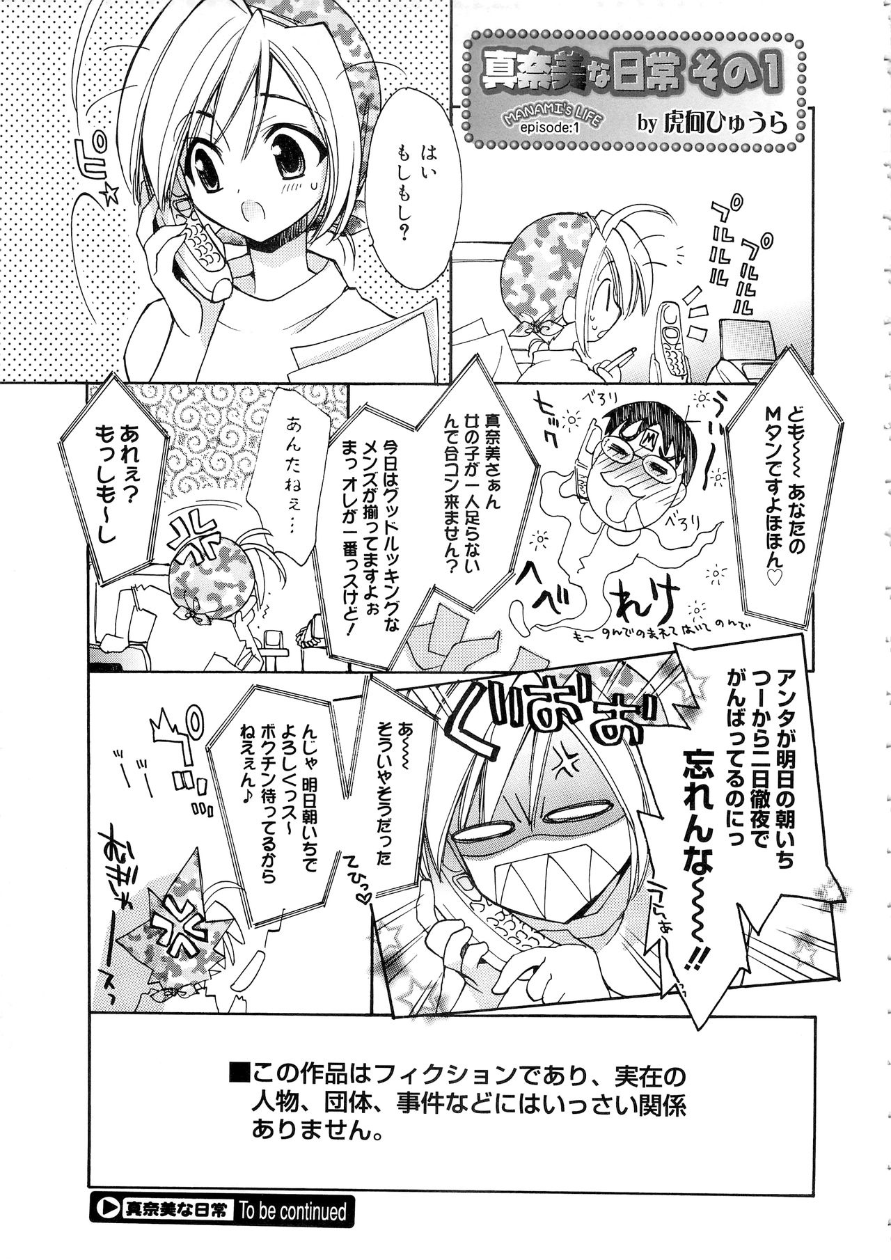 コミックメガストア SP