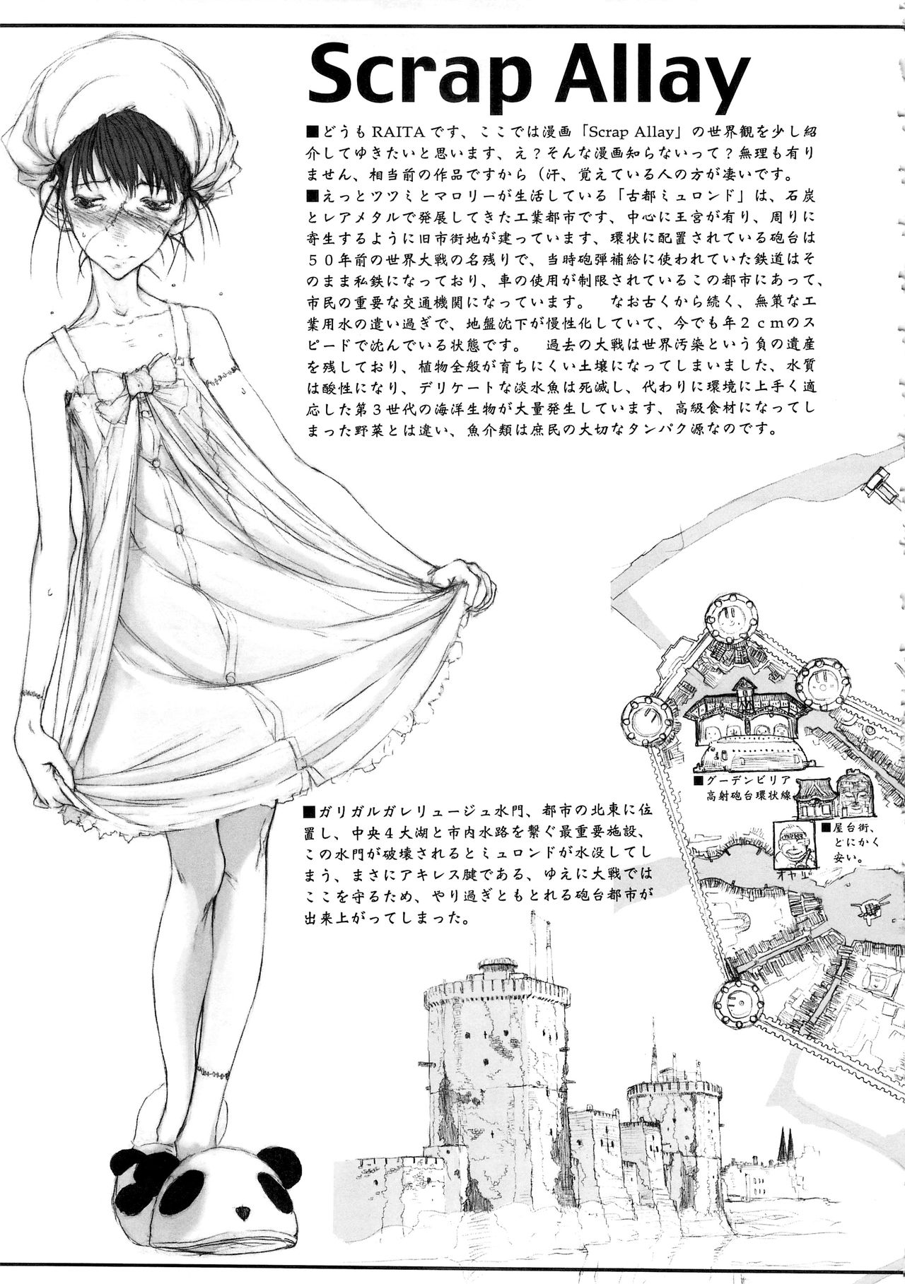 コミックメガストア SP