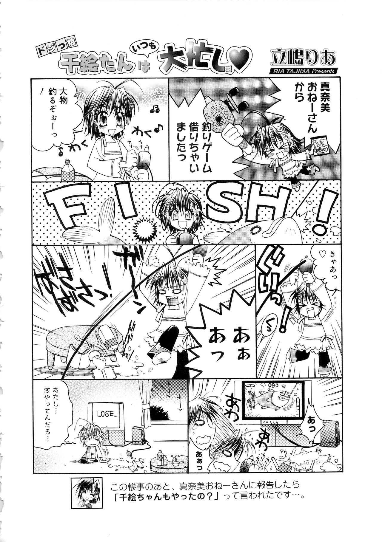 コミックメガストア SP