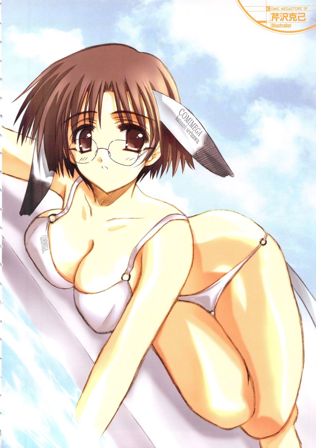 コミックメガストア SP