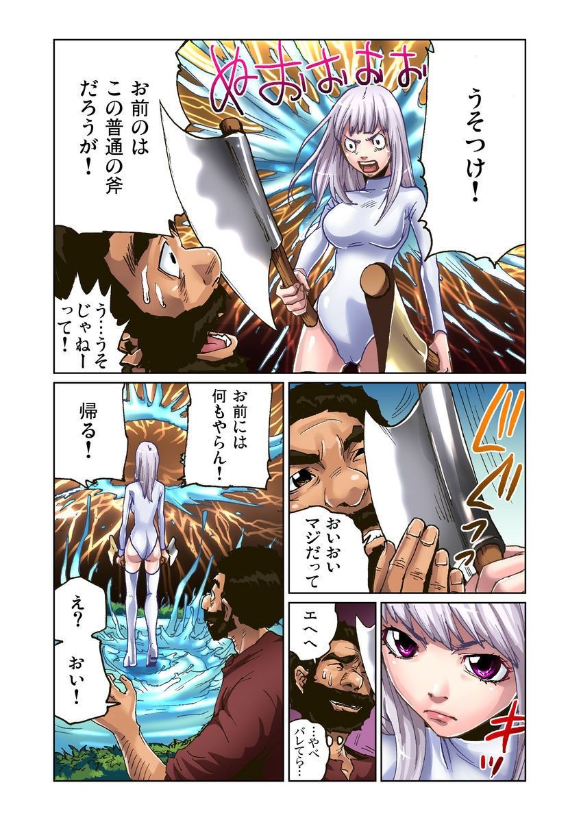 [ピロンタン] おとなの童話～金の斧銀の斧