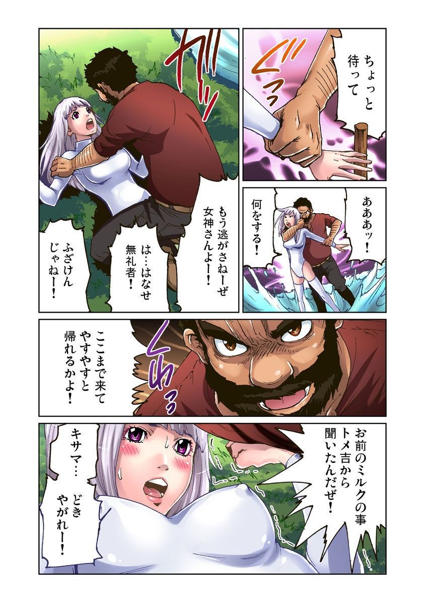 [ピロンタン] おとなの童話～金の斧銀の斧