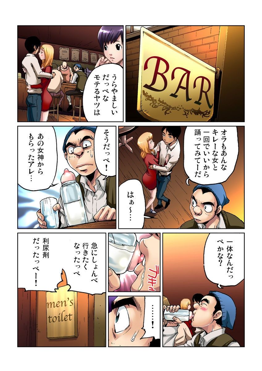 [ピロンタン] おとなの童話～金の斧銀の斧