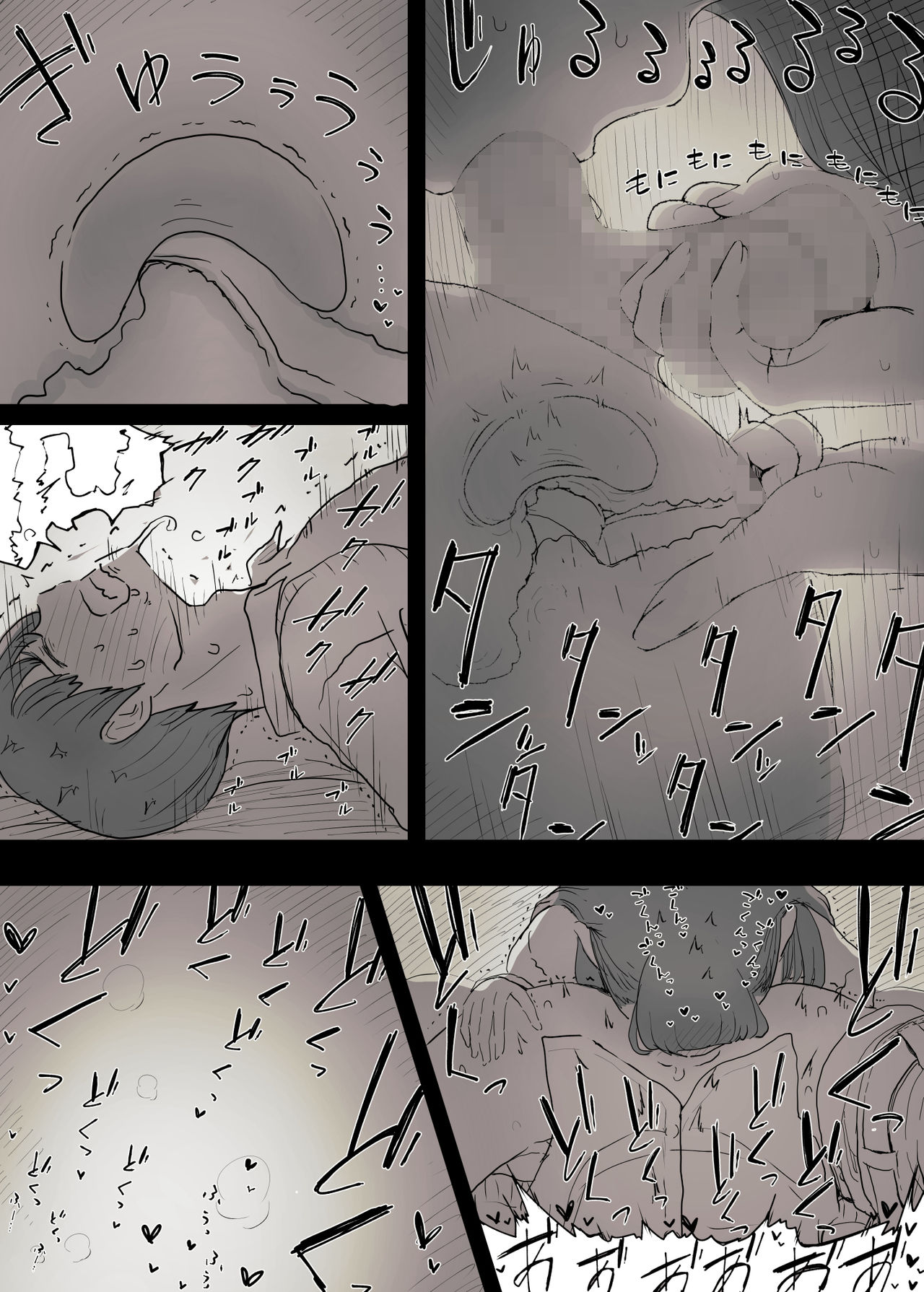 [ひまわりのたね] 文学女子に食べられる [中国翻訳]