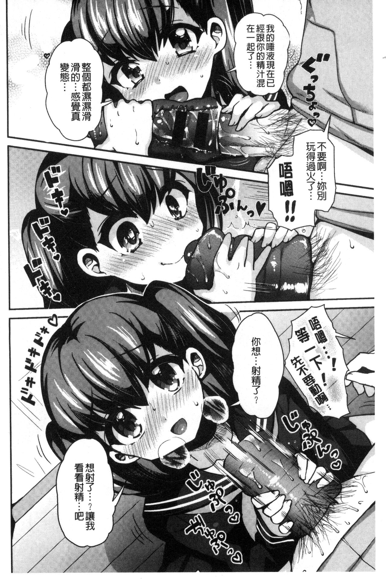 [ぴりりねぎ] JK着衣ズム [中国翻訳]