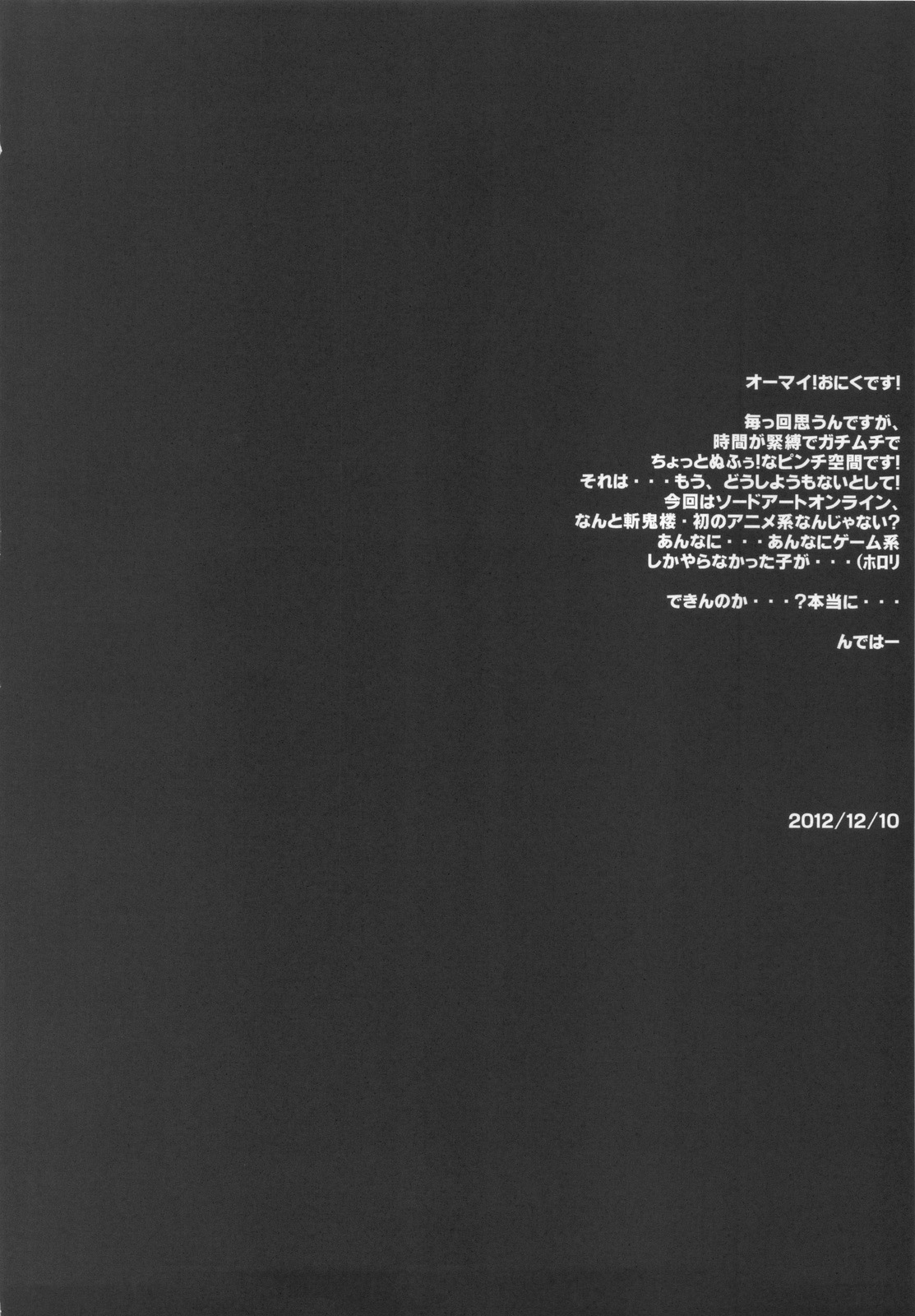 (COMIC1☆7) [斬鬼楼 (おにぎりくん)] PILE EDGE CONCEPTION [NEXUS] (ソードアート・オンライン) [英訳]