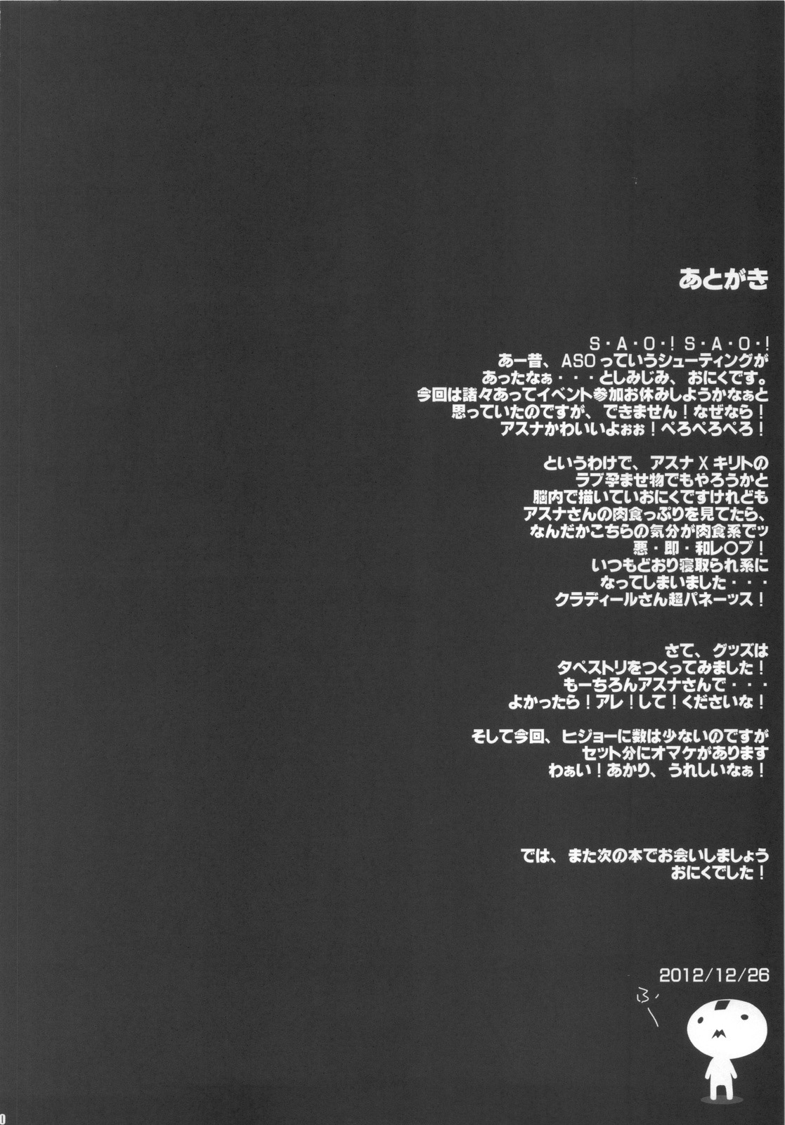 (COMIC1☆7) [斬鬼楼 (おにぎりくん)] PILE EDGE CONCEPTION [NEXUS] (ソードアート・オンライン) [英訳]