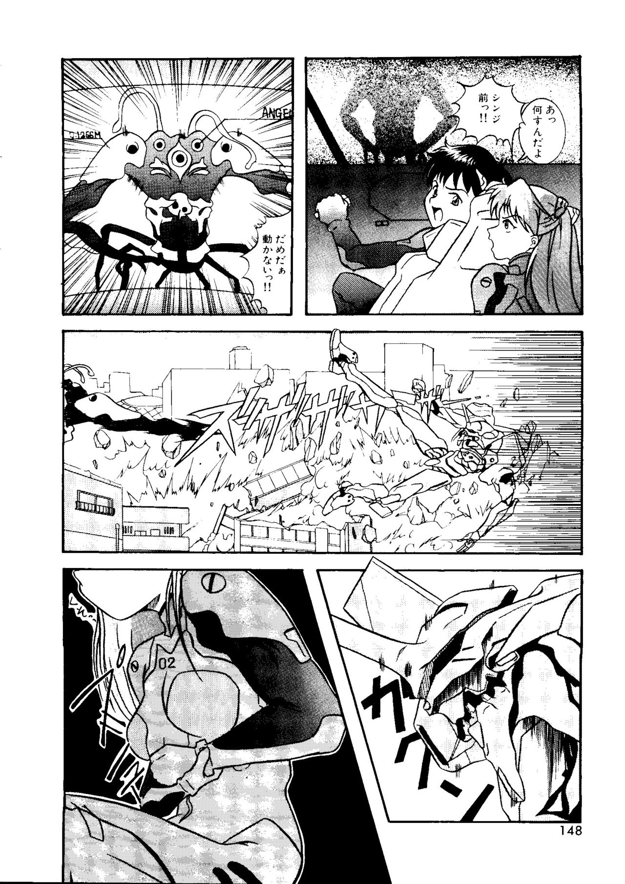 [アンソロジー] ラストチルドレン 2 (新世紀エヴァンゲリオン)