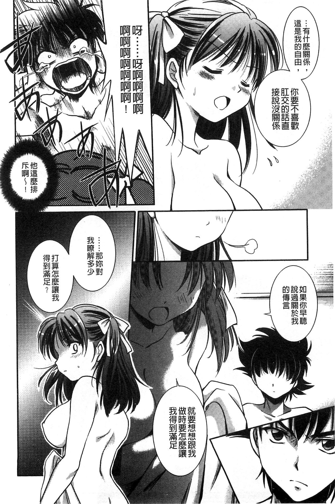 [叶竜児] 処女恋しましょ♥ [中国翻訳]